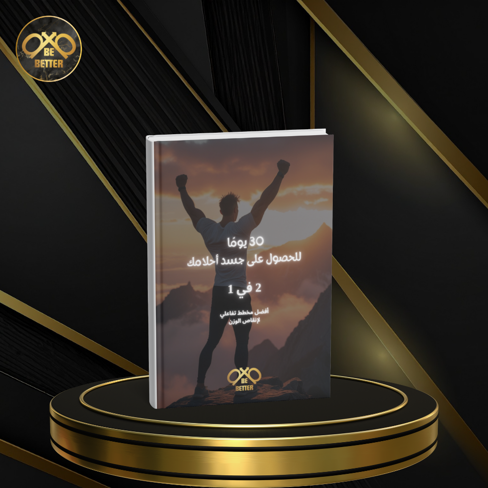 30 days to your dream body